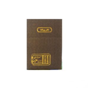 دفتر 100 برگ رحلی روزنامه